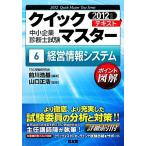  консультатнт по управлению малым и средним предприятием экзамен Quick тормозные колодки текст (6) управление информация система / передний река . основа [ сборник работа ], Yamaguchi правильный .[..]