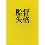  постановка ../.. прекрасный ., flat ...( постановка ), Yano Akiko ( музыка, тематическая песня )