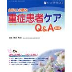 na-sing уход Q&amp;A no. 40 номер / medical 