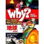 Why? земля. почему ... наука различные предметы /ig one un( автор ),ihejo,....