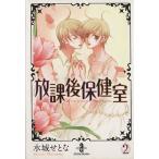 . урок после здравоохранение .( библиотека версия )(2) Akita библиотека / Mizuki ...( автор )