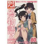 オトナアニメ(23)/芸術・芸能・エンタメ・アート　
