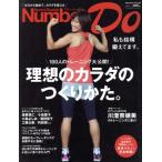 Number DO Sports Graphic 理想のカラダのつくりかた。 Number PLUS/文藝春秋(編者)