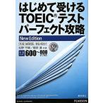  впервые . получать TOEIC тест Perfect ..New Edition/ сосна ..., корень ..[ вместе работа ]