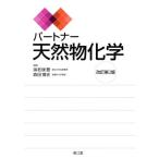  Partner натуральный предмет химия модифицировано . no. 2 версия / море ...( сборник человек ), Morita . история ( сборник человек )