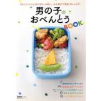  мужчина. o-bento BOOK/... . фирма 