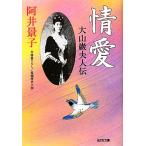 . love большой гора . Хара человек . длина сборник история повесть Kobunsha времена повесть библиотека /....[ работа ]