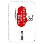 [ спасибо ]. человек . фирма .... делать смех лицо ...20. правило / Noguchi ..[ работа ]