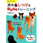 ho....ko.! собака. воспитание &amp; happy тренировка .....ko.!/ Toda прекрасный ..[..]