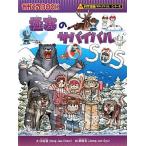  высшее холод. Survival наука манга Survival серии ....BOOK наука манга Survival серии 29/...(
