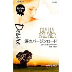  слезы. балка Gin load teki подвеска. . арлекин *ti The ia/ Diana * химическая завивка -( автор ),. месяц багряник японский 