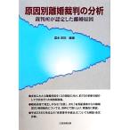  причина другой ... штамп часть . суд . одобрено сделал .. причина /....[ сборник работа ]