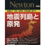  земля . ряд остров .. departure Newton Mucc /te черный roji-* окружающая среда 