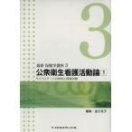 общественное здравоохранение уход теория деятельности (1) жизнь stage. особенности . здравоохранение деятельность новейший медицинские науки курс 3/ золотой река ..( автор )