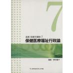  здравоохранение медицинская помощь благосостояние line . теория /....( автор )