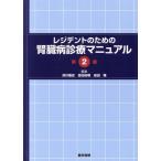 rejitento поэтому. .. болезнь медицинская manual no. 2 версия / глубокий река . история ( автор )