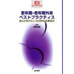 . год период * старость период вне . лучший p Ractis / бог мыс превосходящий .( автор )