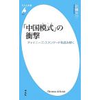 [ China . тип ]. удар коричневый i потребности * стандартный . считывание .. Heibonsha новая книга / близко глициния большой .( автор )