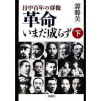  переворот . еще ...( внизу ) день средний 100 год. группа изображение /.ro прекрасный [ работа ]
