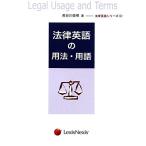  закон английский язык. для закон * словарный запас закон английский язык серии 2/ Hasegawa . Akira [ работа ]