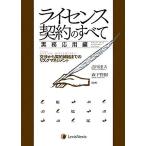  лицензия договор. все деловая практика отвечающий для сборник переговоры из договор крепление до. белка k management /. река . Хара ( автор ), лес внизу .