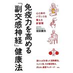  освобождение . сила . повышать [.. чувство нерв ] сохранение здоровья /. глаз . Хара [ работа ]