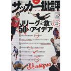  футбол . оценка (47)/. лист фирма 