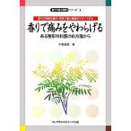  аромат . боль ...... есть ортопедическая хирургия .. место person . из аромат . прекрасный . здоровье серии 3 аромат. много sama ...* действие . прекрасный .