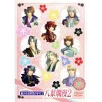  варьете DVD Harukanaru Toki no Naka de 5. лист ..2/(V.A.), храм остров ..(. сырой .), Suzumura Ken'ichi ( Sakamoto дракон 