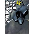CG. осуществление! это собственный ... будущее поколение . контейнер .CG. осуществление!/ отдельный выпуск "Остров сокровищ" редактирование часть [ сборник ]