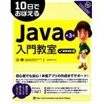 10 день .....Java введение ../ круг. внутри ..[ работа ]