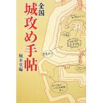  вся страна замок .. рука ./ способ ..[ сборник ]