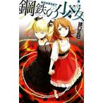  сталь металлический. девушка C*NOVELS вентилятор tajia новый месяц ... до 2/ различные . правильный .[ работа ]