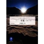  document сырой . горы . дефект c ..yama Kei библиотека / перо рисовое поле .[ работа ]