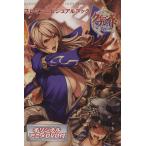 クイーンズブレイド リベリオン プレミアム ビジュアルブック/趣味・就職ガイド・資格　
