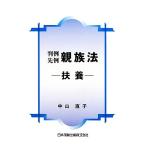  штамп пример . пример родители группа закон ../ Nakayama прямой .[ работа ]