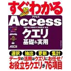  сразу понимать Accesskeli основа &amp; практическое использование 2010/2007/2003 соответствует / бог рисовое поле ..[ работа ]