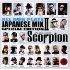 Scorpion The Silent Killer ALL DUB PLATE JAPANESE MIX VOL.2/Scorpion The Silent Killer