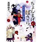 chi....,....... было использовано. . Edo язык . Kadokawa Bunko / высота .. futoshi [ работа ]