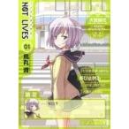 NOT LIVES-ノットライヴス-(01) 電撃C/烏丸渡(著者)