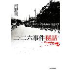  2 * 2 шесть . раз . рассказ KAWADE Rene солнечный s/ река ..[ работа ]