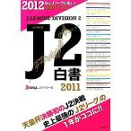 J2 белый документ (2011)/J*s GOAL J2 зажигалка .[ работа ]