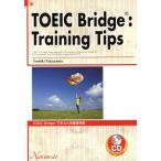 TOEIC Bridge... университет основа / высота гора ..( автор )