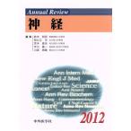 Annual Review нерв (2012)/ Suzuki ..( автор )