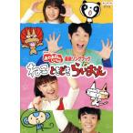 NHK... san ..... новейший song книжка .. время . прекрасное платье .../( Kids ), ширина гора . стул 