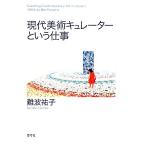  настоящее время изобразительное искусство kyu letter - и работа / дефект волна ..[ работа ]
