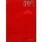  ключ цвет . можно выбрать мир. распределение цвета образец рука книжка / Nice k[ сборник ]