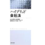  hybrid фирма закон / камень гора стол ., Kawauchi . история, хвост мыс дешево ., река остров ...[ работа ]