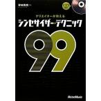 klieita-. объяснить синтезатор * technique 99/. мыс ..[ работа ]