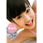 徳永亜美 あみた SUPER☆GiRLS前島亜美ファースト写真集/徳永徹【撮影】
